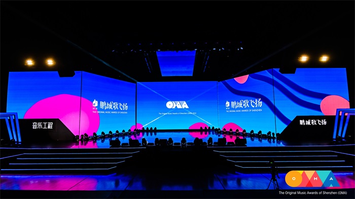 音乐工程·鹏城歌飞扬2022年度颁奖典礼盛大落幕