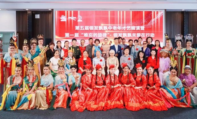 第五届银发飘飘中老年才艺展演暨第一届“难忘的旋律”关爱在行动在京成功举办