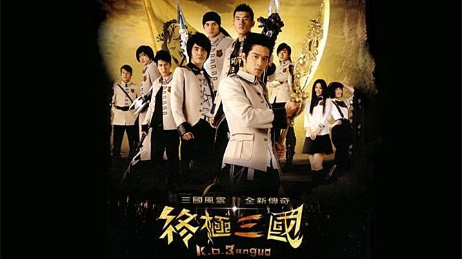 终极三国3第19集分集剧情介绍_电视剧_剧情吧