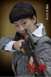 唐余锦是上海枪王唐存伯之子,父亲一生行侠仗义却死于非命,唐余锦