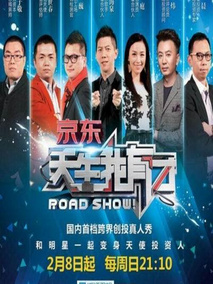天生我有才剧情介绍