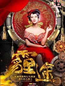 霾途剧情介绍
