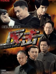 反击剧情介绍