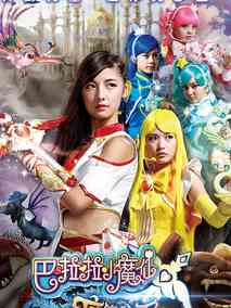 巴啦啦小魔仙之魔箭公主