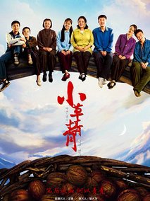 小草青青剧情介绍