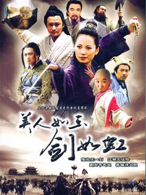 乱世桃花剧情介绍