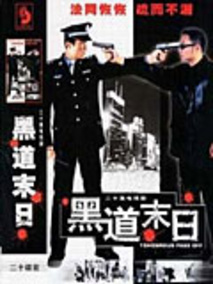 黑道末日剧情介绍