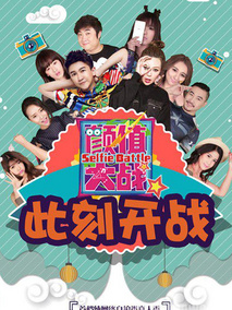 颜值大战剧情介绍