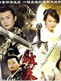 惊世情仇剧情介绍