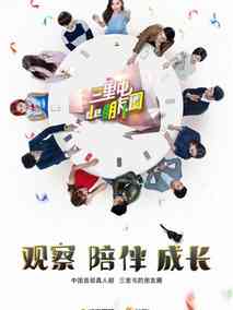 三里屯的朋友圈剧情介绍