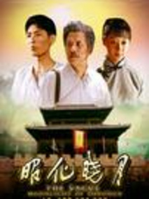 昭化晓月剧情介绍