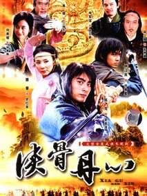 侠骨丹心剧情介绍