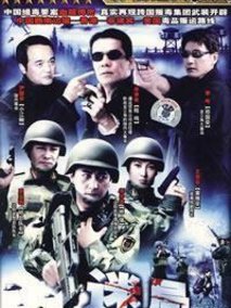 血色金三角剧情介绍