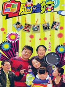 电脑娃娃剧情介绍