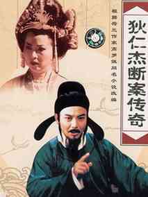狄仁杰断案传奇剧情介绍