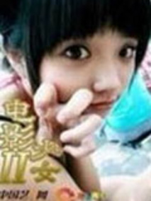 电影少女2剧情介绍