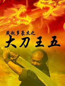 京城镖局剧情介绍