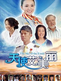 天使艾美丽剧情介绍