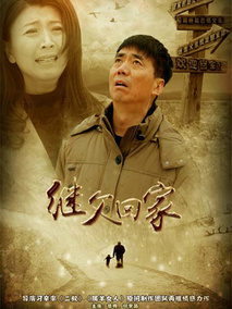 继父回家剧情介绍
