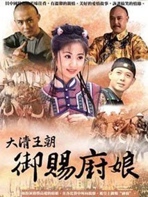 神厨剧情介绍