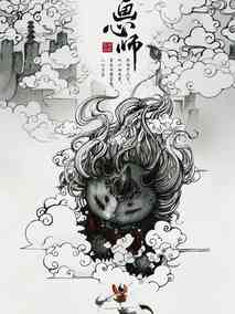 画心师剧情介绍