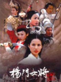 杨门女将剧情介绍