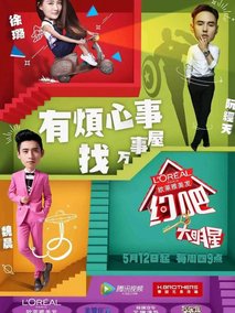 约吧！大明星剧情介绍