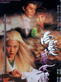 白发魔女传剧情介绍