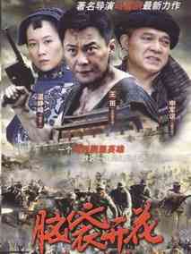 边城汉子剧情介绍