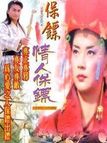保镖之情人保镖剧情介绍