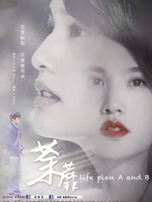 荼蘼剧情介绍