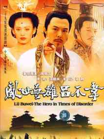 吕不韦传奇剧情介绍
