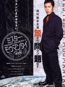 替身小子剧情介绍