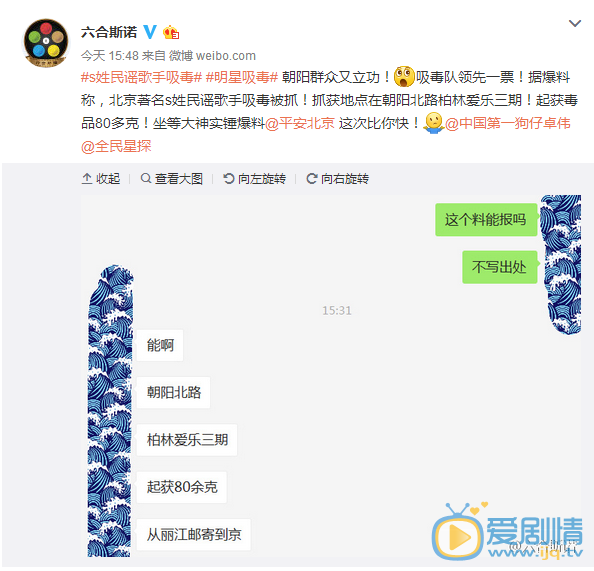 民谣歌手宋冬野吸毒被抓,这还是唱“董小姐”的那个他么?