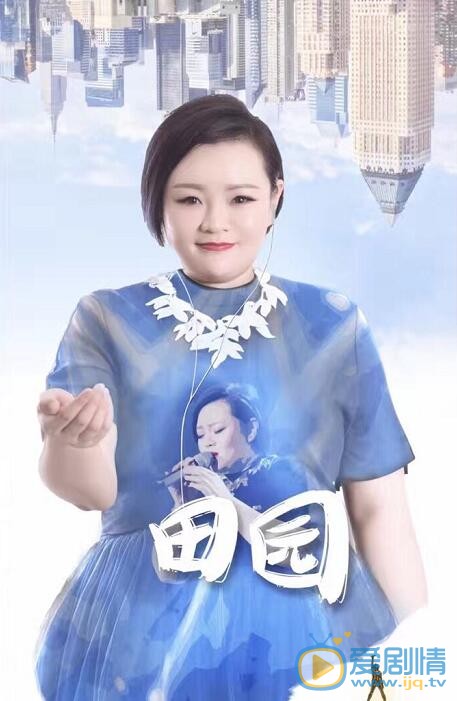 天籁之战张信哲的挑战者田园是谁?田园个人资料介绍