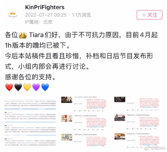 怎么个情况？UP主称B站外国综艺将面临下架