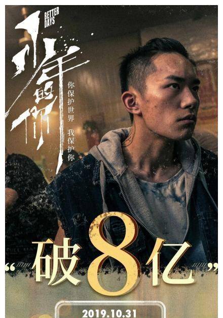 易中天给《少年的你》打92分！千玺和周冬雨亮相明星朋友圈，牛