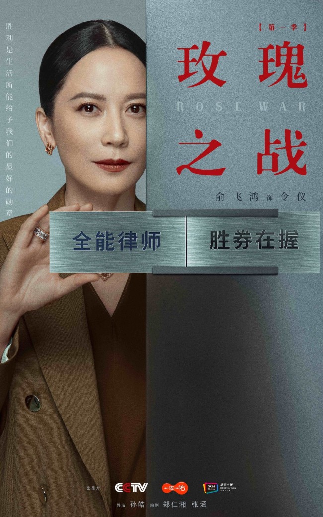 《玫瑰之战》定档 袁泉黄晓明俞飞鸿演绎职场百态
