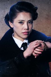 孔维剧照