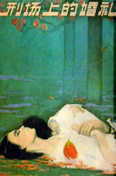 卢队副