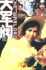 十八姨太