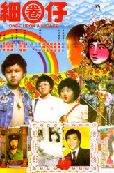 珠珠