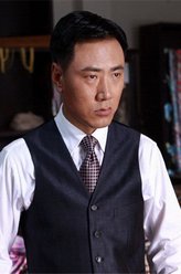 宋运成剧照