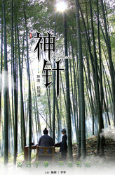 杨晋
