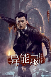 敖翔剧照