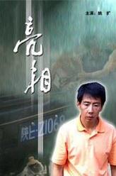 王潭