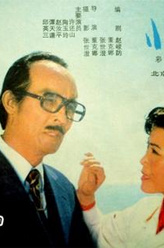 赵汝平