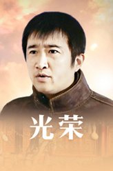 吴旭剧照