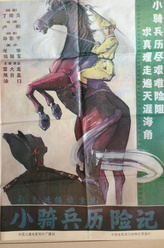 王股长