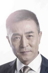 郑玉剧照